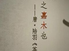 -中国茶叶博物馆(双峰馆区)