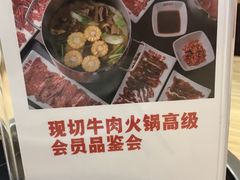 -为什么牛潮汕牛肉火锅(万胜广场店)