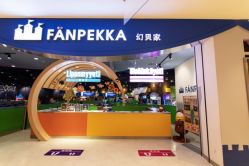 -幻贝家儿童乐园(苏州中心店)