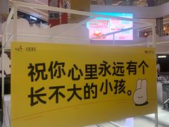 -龙湖南京河西天街