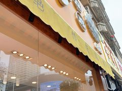门面-小李烧鸡(西北角总店)