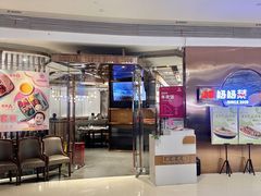 -北李妈妈菜(鲁能城店)