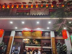 -昌隆•家家鹅乡•海南菜老字号(琼海店)