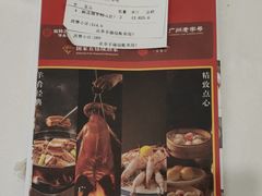 -新兴家喻酒家·羊城名宴(昌岗店)
