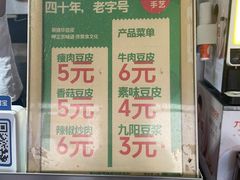 -蔡师傅豆皮(保利·西街店)