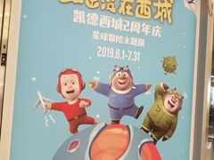 -凯德广场(西城店)
