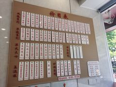 -老西白点心店