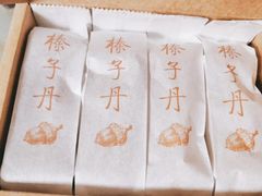-祥禾饽饽铺·中式糕点(天津河西万科广场店)