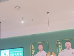 -费大厨辣椒炒肉(黄兴中心广场店)