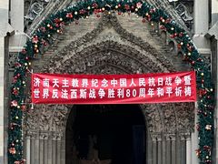 -洪家楼教堂