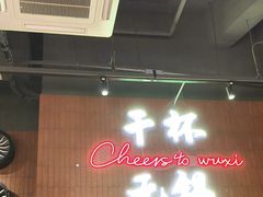 -本色.小马哥烧烤(无锡九里仓店)