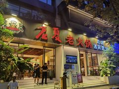 -蜀大侠火锅(春熙路店)