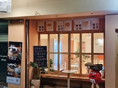 -五福堂龟苓膏(河东北山店)