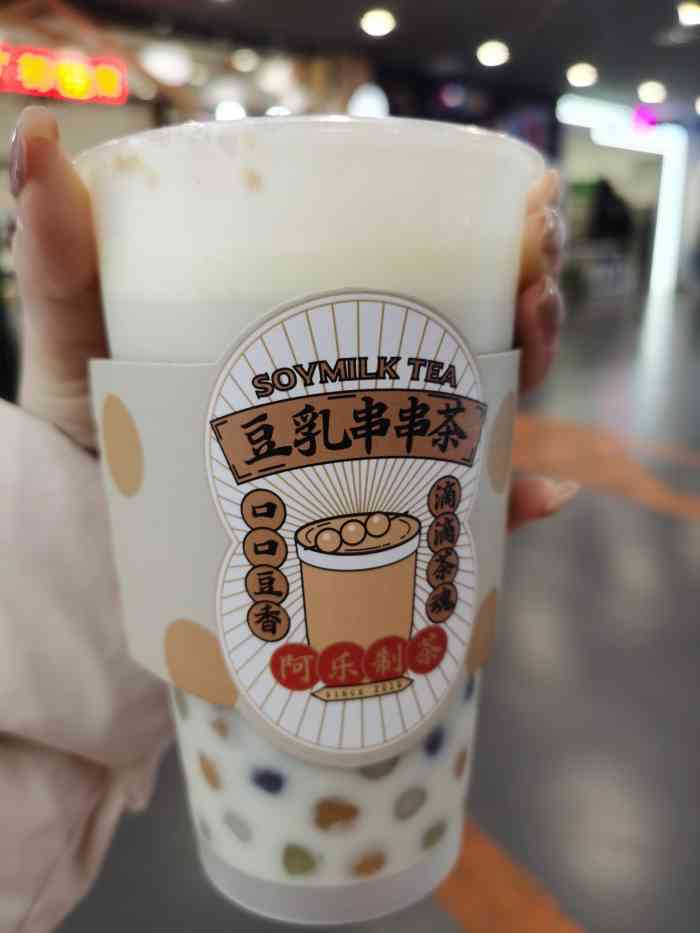 阿乐制茶(欧亚新生活店)-"位于欧亚新生活购物广场4楼,许小树斜对面.