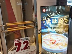 -72街荷叶饭(东方宝泰广场店)