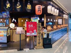 -雷门拉面·现熬骨汤(凯德来福士店)