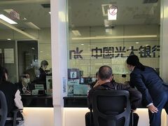 -中国光大银行(北京石景山支行)