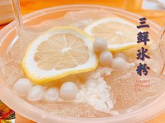-串妹花式冰粉(乐山总店)