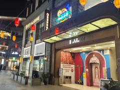 -妥妥烤肉料理(昙华林店)