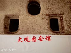 -大观园影院式足浴Spa店(沙坪坝店)