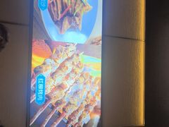 -巴依老爷新疆美食(天津远洋乐堤港店)