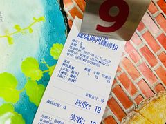 -龍城柳州螺蛳粉(群星路店)