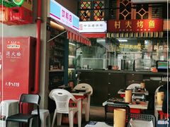 -纪录片《人生一串》体验店(静安店)