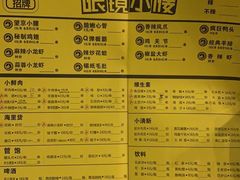 菜单-望京小腰(北京总店)