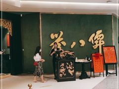 -誉八仙粤菜(万象天地店)