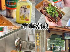 -汕头市小公园