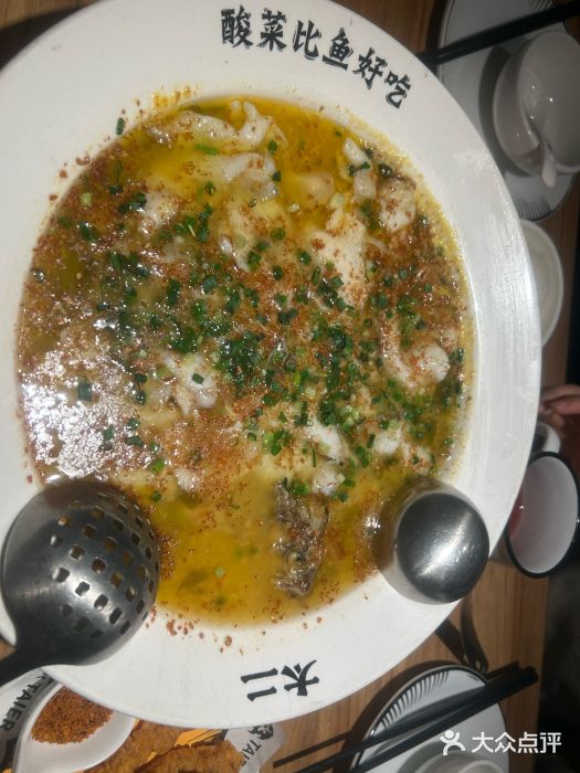 太二酸菜鱼(金沙印象城店)图片
