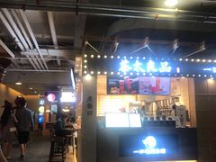 -骑鹅公社(南开大悦城店)