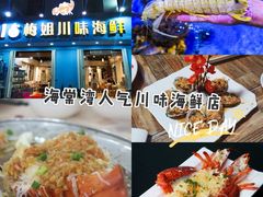 -海棠湾