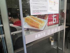 -永和大王(朝晖店)