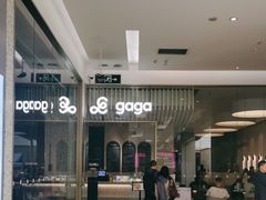 -gaga(金光华店)