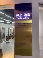-发饰美男士增发补发假发定制店