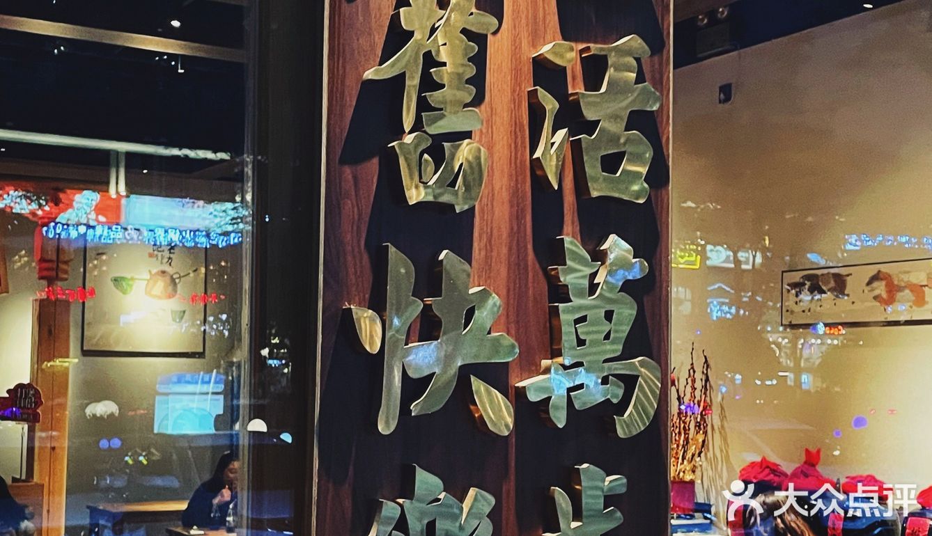 约上三五好友齐齐去滚两滚，吃点热腾腾的