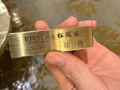 -RIVIERA 松鹤楼(外滩店)