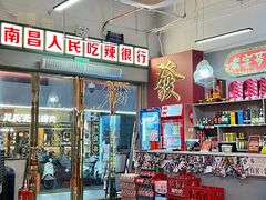 -老闵田螺馆·南昌市井菜·特色小吃(总店)