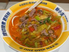 -粉小主·贵州酸汤牛肉粉(南京仙林金鹰店)