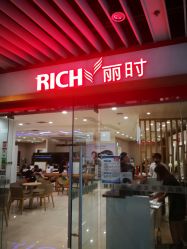点击看大图 -丽时 Hair Salon