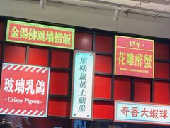 门面-汤潮荟·粤菜小馆(茂业天地店)