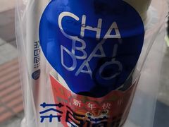-茶百道(五堰步行街店)