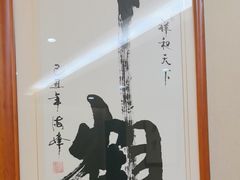 -箪食巷私房菜馆·鲁菜(玉函路店)