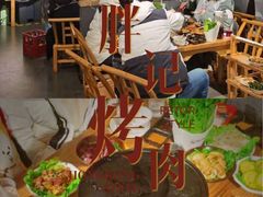 -胖记烤肉(湖大店)