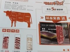 -潮牛海记•潮汕牛肉火锅•醉鸡煲•粿条汤(通北路店)