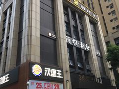 -沐森澜·轻奢足道·养生·SPA