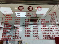 -常州糕团店(北大街新世纪商城店)