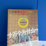 中秋遛娃好去处！十万个为什么科学艺术展览打卡