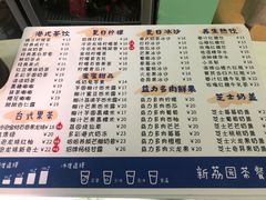 -新荔园茶餐厅(荔湾区府宿舍大院店)